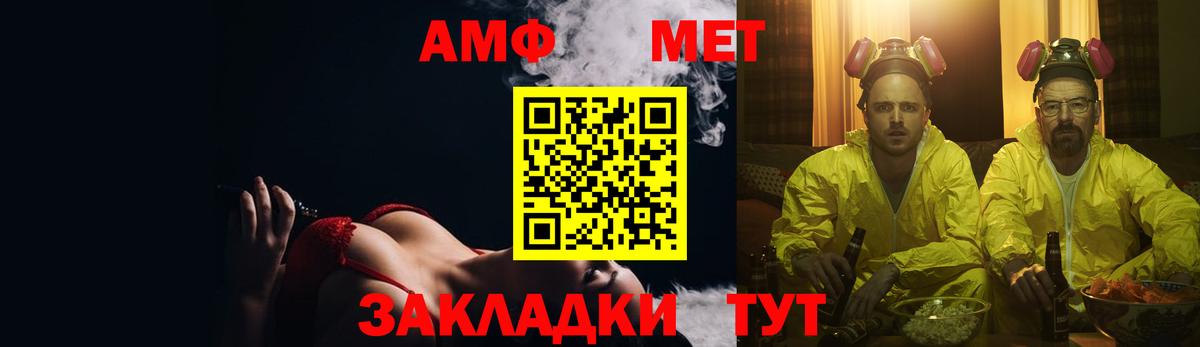 АМФЕТАМИН 98% Тавда