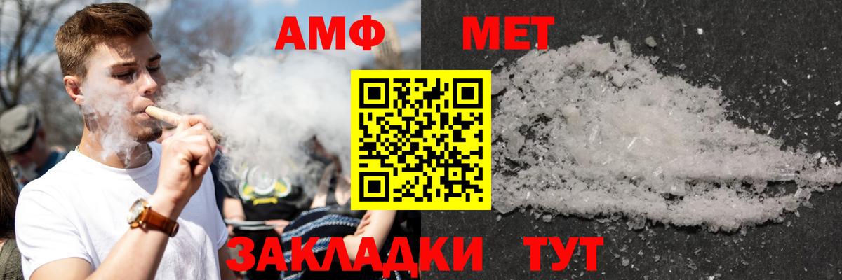 Amphetamine  Амфетамин 97%  Вход с VPN  Амфетамин  Тавда 