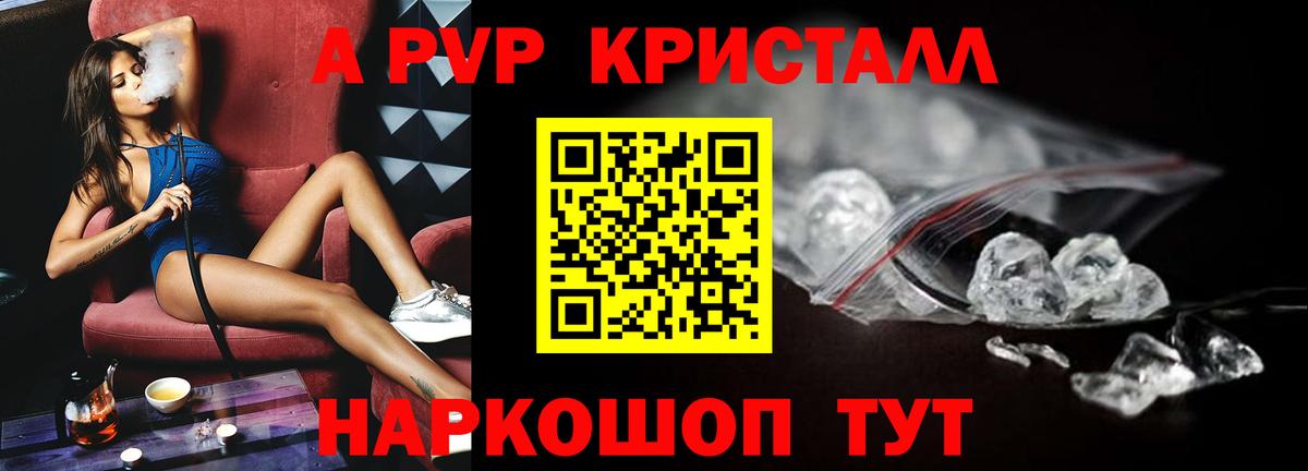 А ПВП СК КРИС  Вход с VPN  A-PVP  APVP мука  как найти наркотики  Тавда 