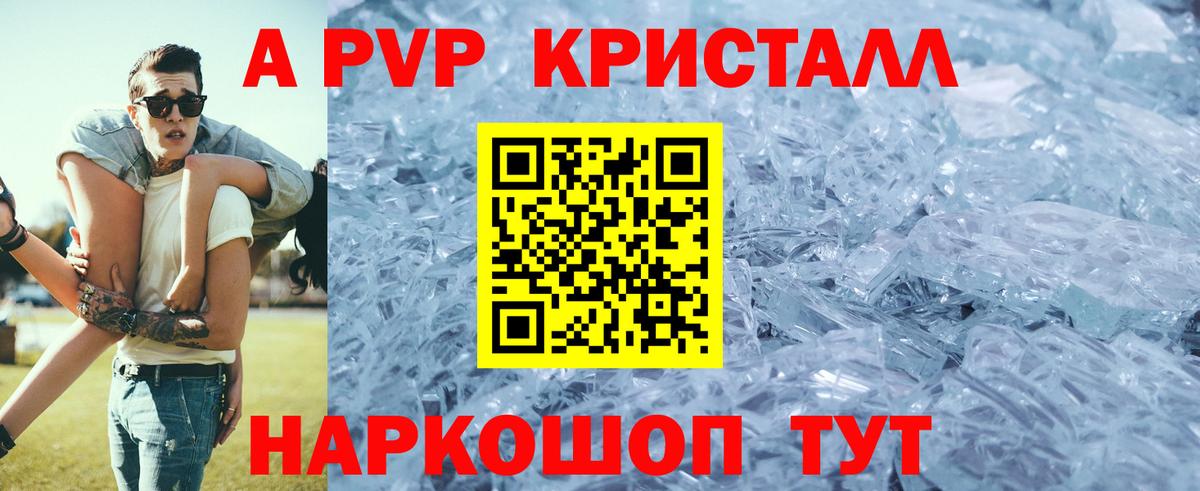 А ПВП мука Тавда