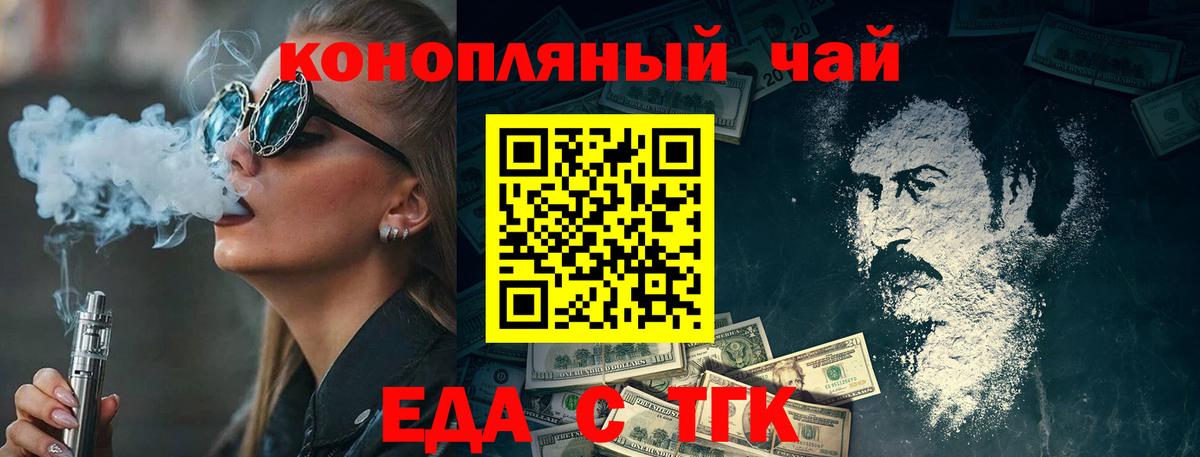 Печенье с ТГК конопля  Вход с VPN  Тавда 