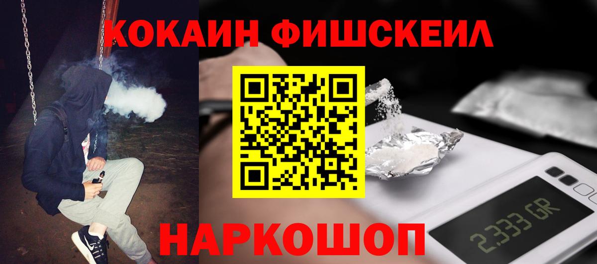 Cocaine Перу  Вход с VPN  Тавда 