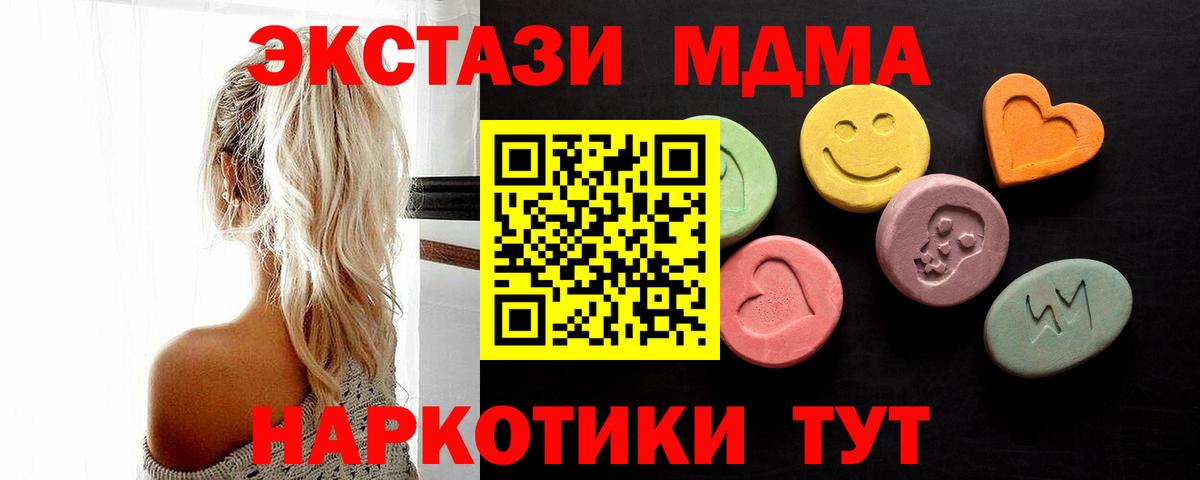 Тавда  Экстази Cube  Вход с VPN  ЭКСТАЗИ Дубай 