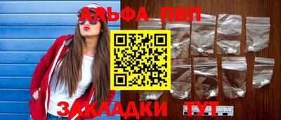 альфа пвп Обнинск