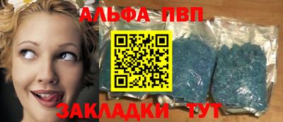 альфа пвп Обнинск
