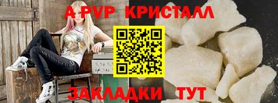 альфа пвп Обнинск