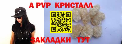 альфа пвп Обнинск