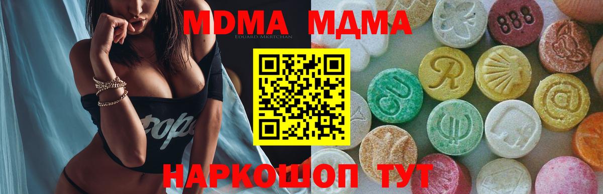 МДМА VHQ Тавда