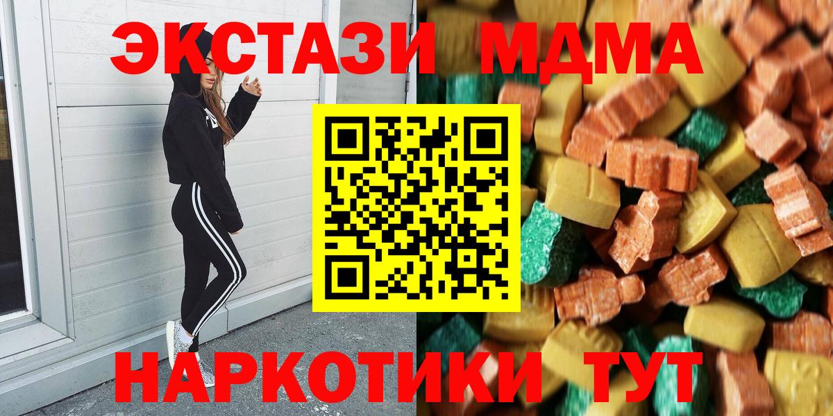 МДМА молли  Вход с VPN  МДМА молли  Тавда 
