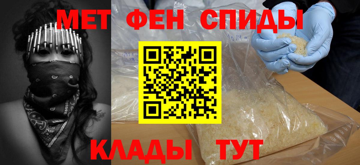 Тавда  Первитин пудра  МЕТАМФЕТАМИН  Первитин пудра  Вход с VPN 