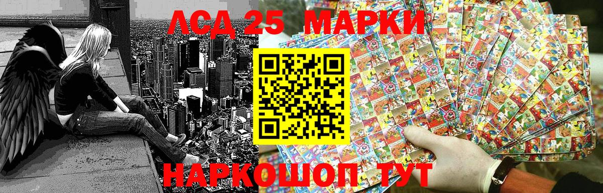 Наркотические марки 1500мкг Тавда