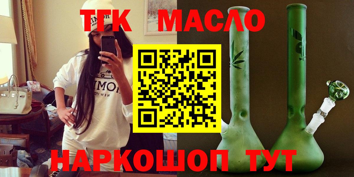 ТГК концентрат Тавда